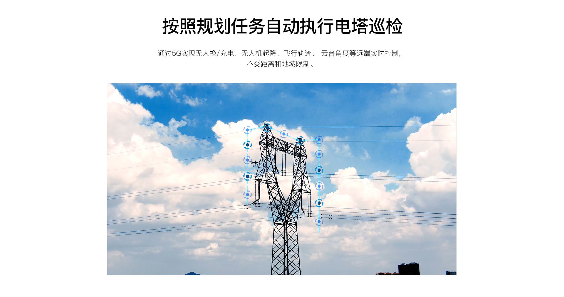 車(chē)載無(wú)人機(jī)全自動(dòng)機(jī)場(chǎng)網(wǎng)上官網(wǎng)圖-CN_08
