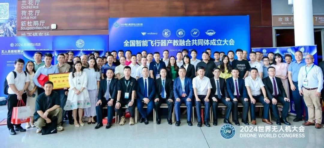 華科爾作為牽頭企業(yè)發(fā)起成立全國(guó)智能飛行器產(chǎn)教融合共同體